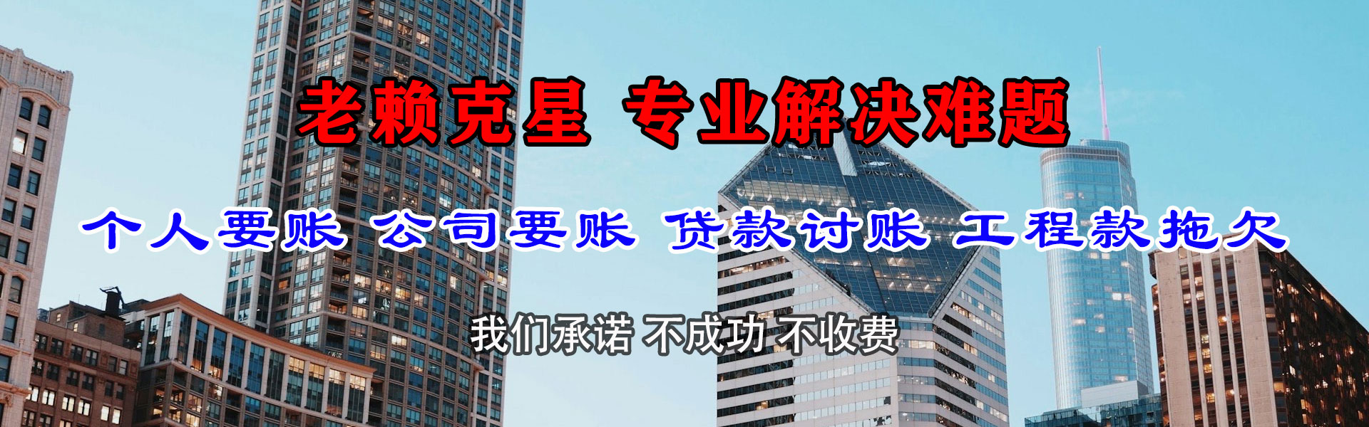 望江收债公司