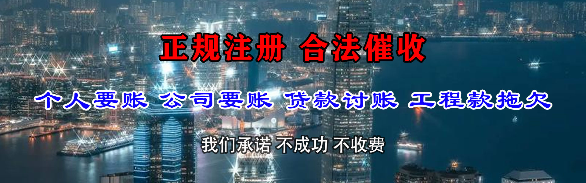 望江收债公司
